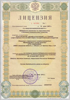 License for building and structure design